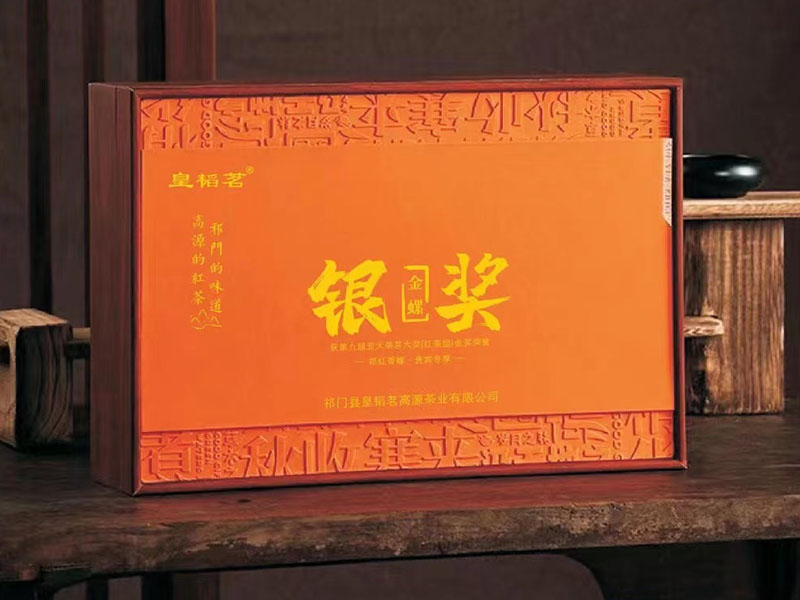 第九届亚太茶茗大奖(红茶组)银奖荣誉