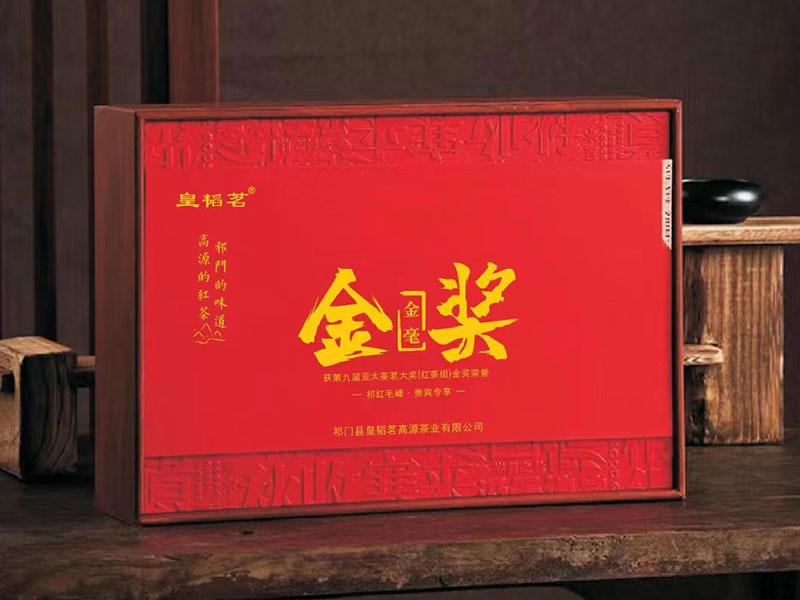第九届亚太茶茗大奖(红茶组)金奖荣誉
